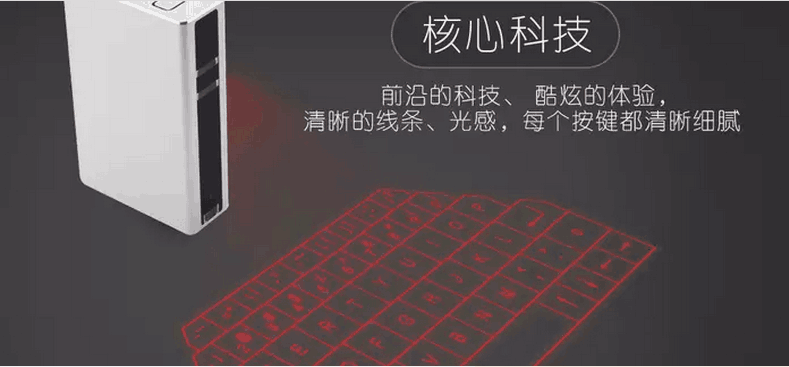 激光虛擬鍵盤(四合一)